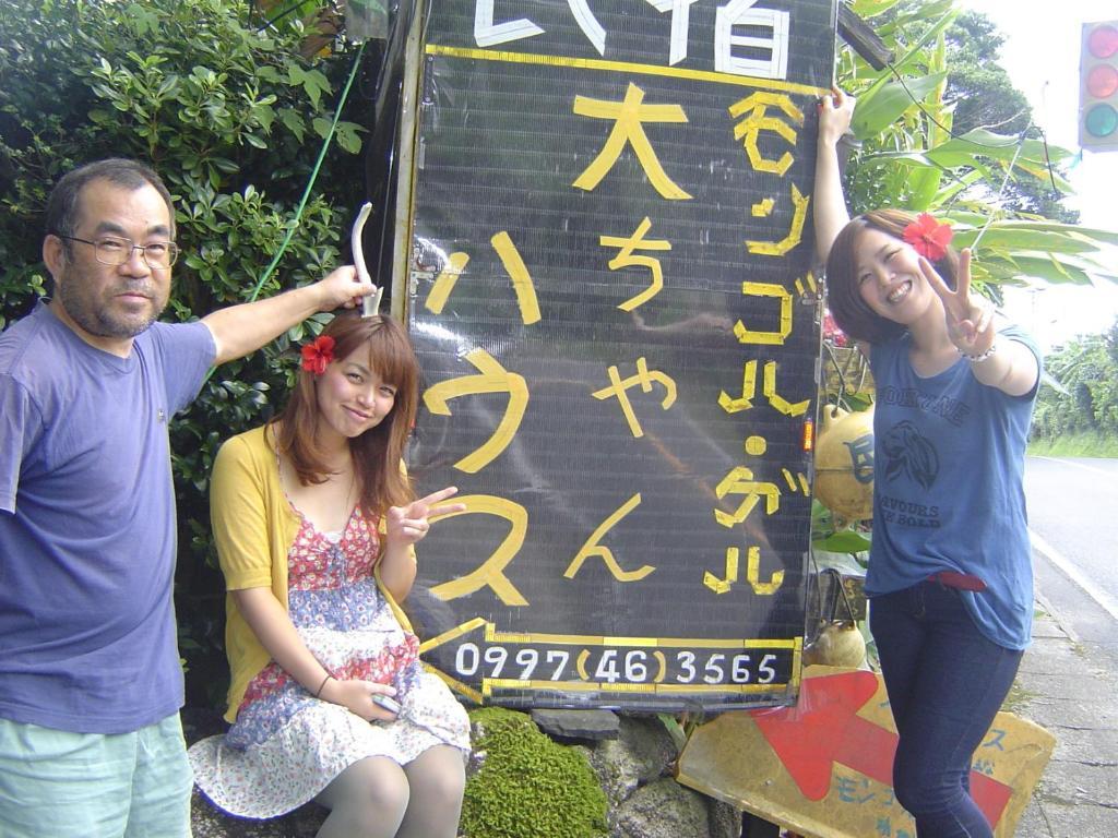 Daichan House Yakushima  Bagian luar foto